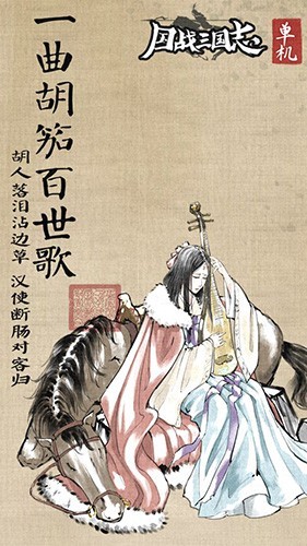 国战三国志无广告版截图